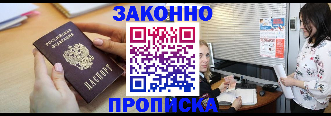 временная регистрация гарантия в Новозыбкове