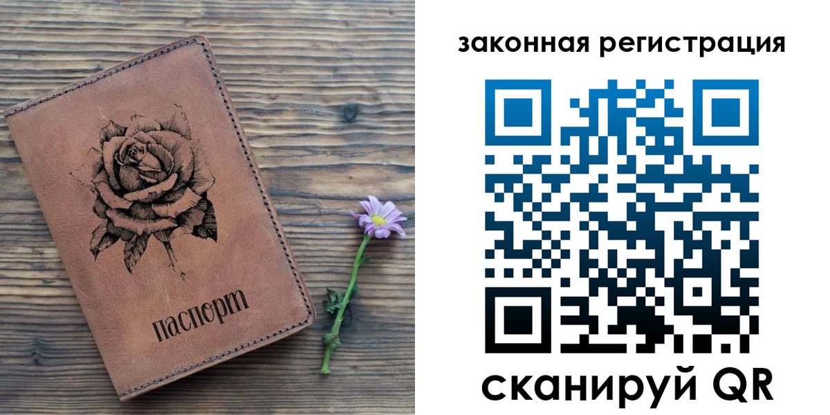 прописка паспорт в Новозыбкове