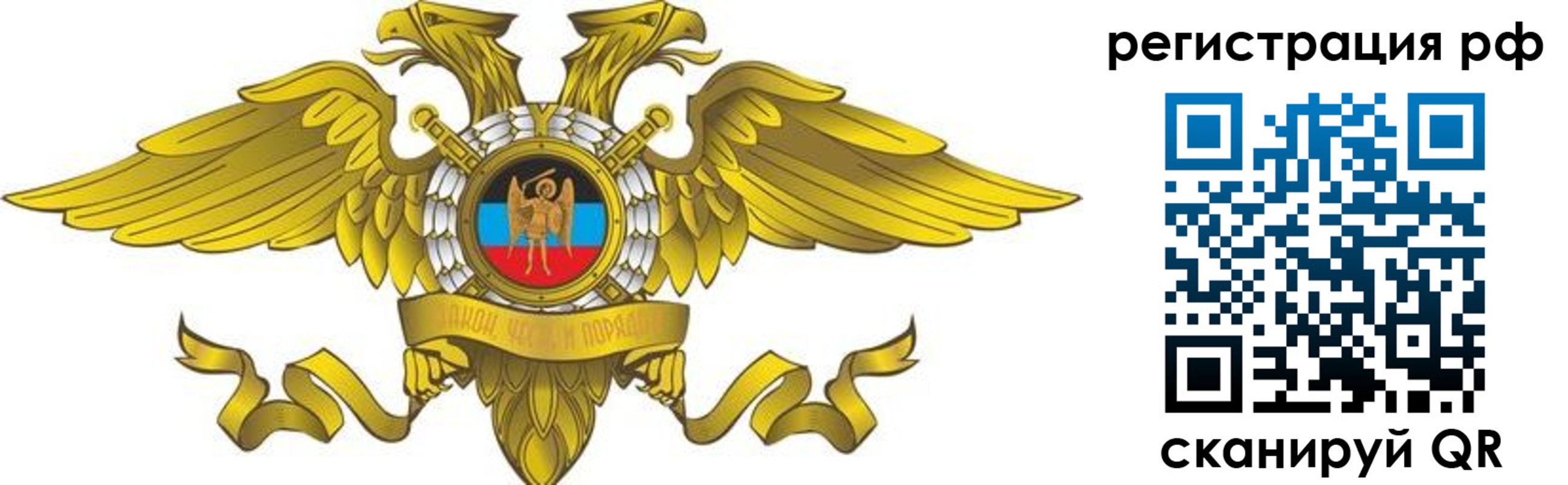 временная регистрация в квартире в Новозыбкове