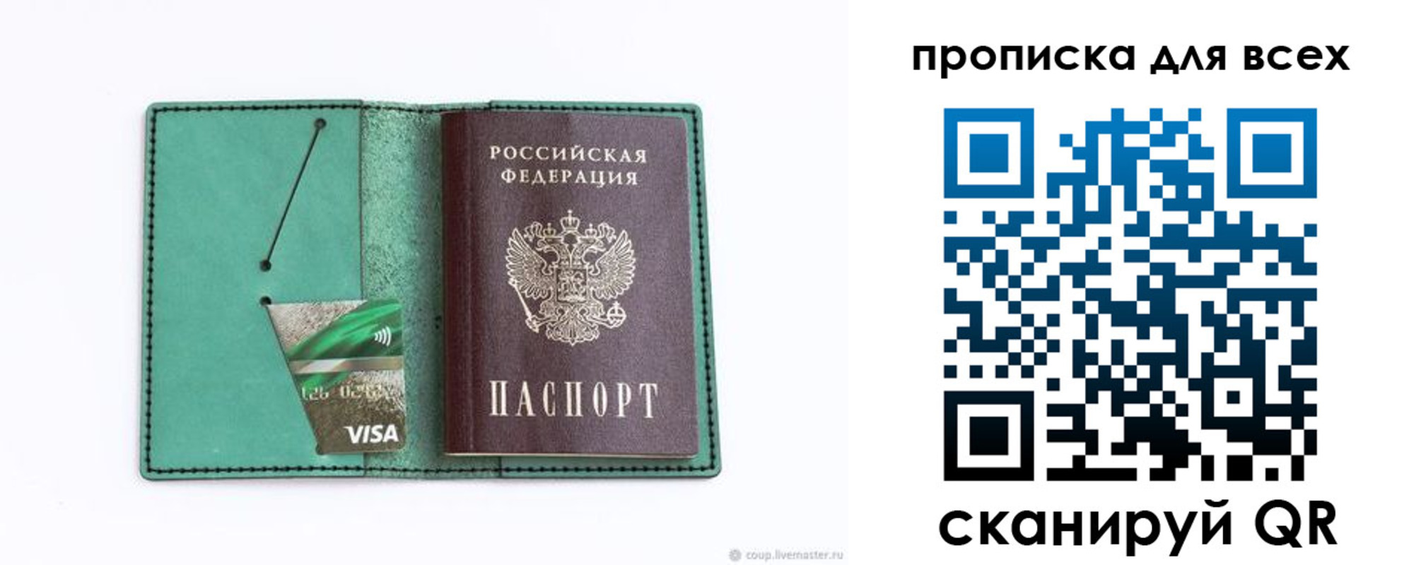 временная регистрация гарантия в Новозыбкове