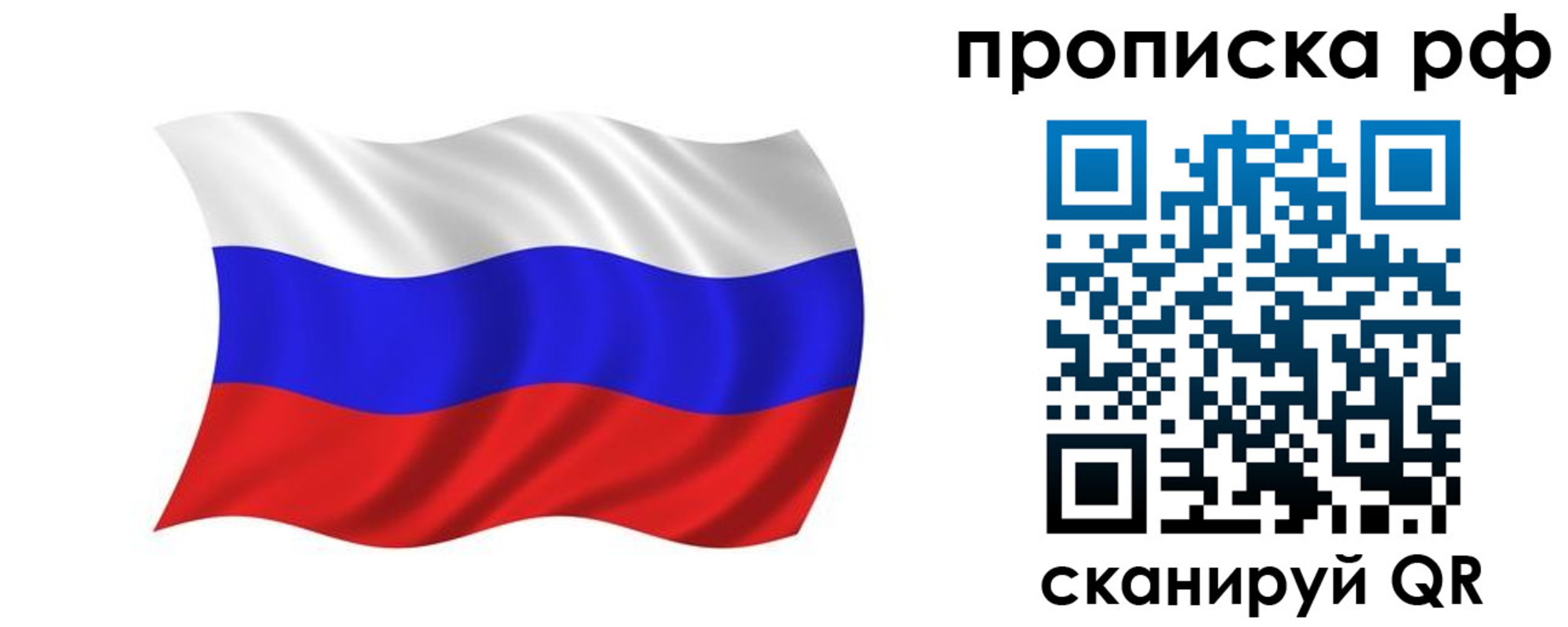 прописка поиск в Новозыбкове