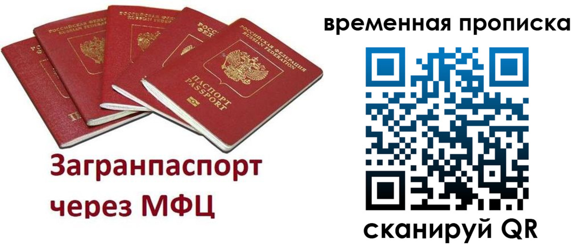 временная регистрация законно в Новозыбкове