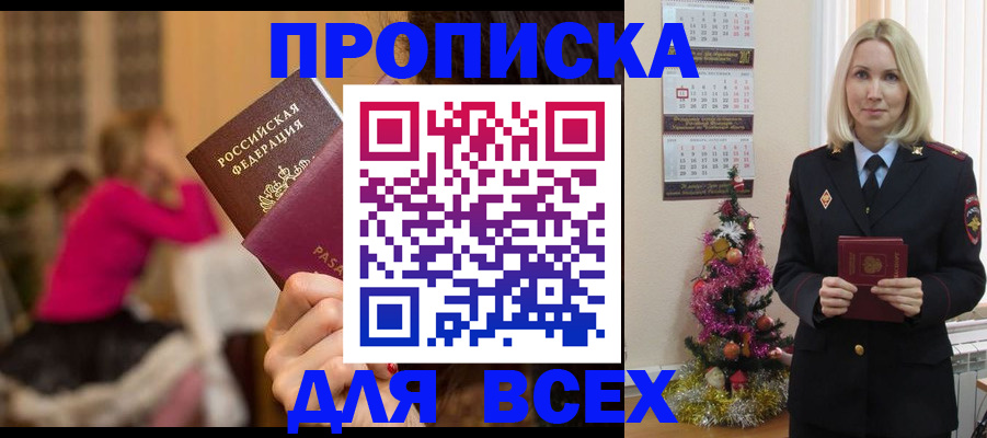 регистрация в Новозыбкове