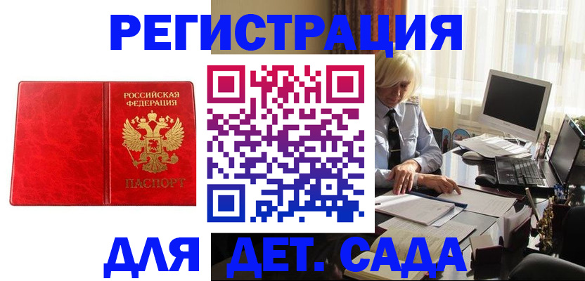временная регистрация купить в Новозыбкове