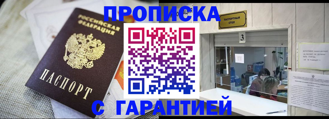прописка для кредита в Новозыбкове
